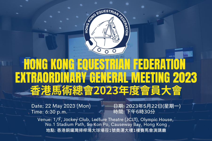HKEF Extraordinary General Meeting 2023